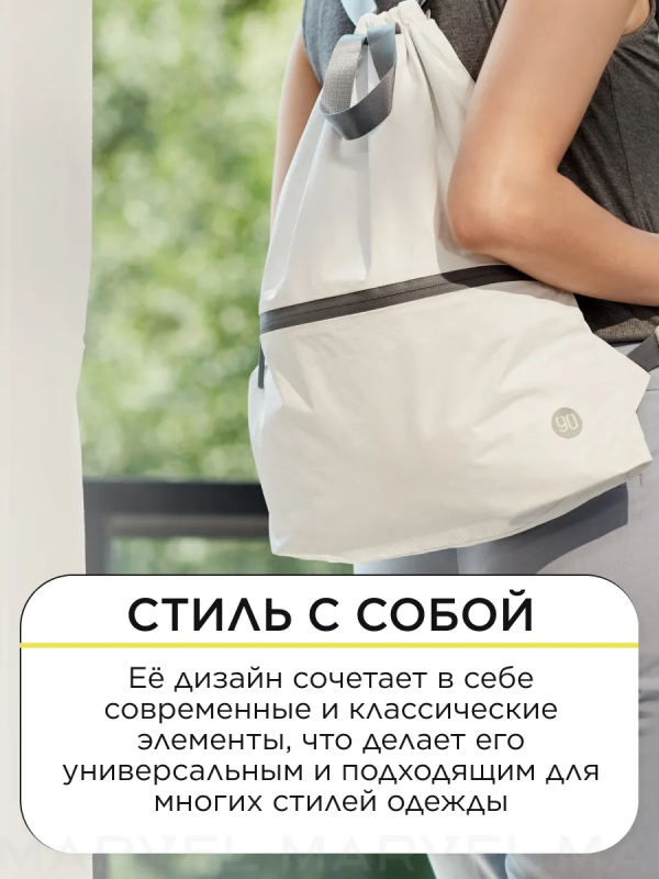 Купить Сумка NINETYGO Manhattan Tyvek Drawstring Bag белая-4.png